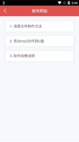 广告促销配音