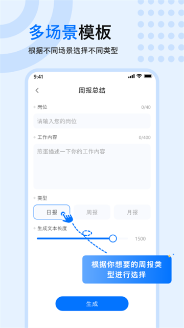 文章生成器最新版截图1