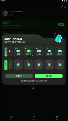 格来云游戏