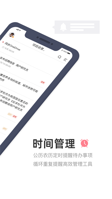 敬业签手机版截图4