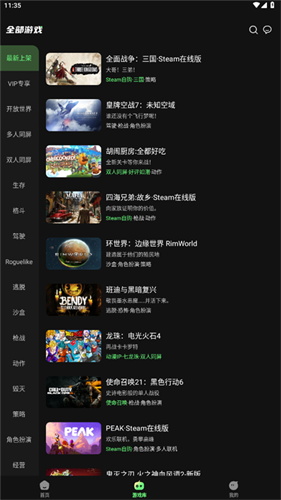格来云游戏