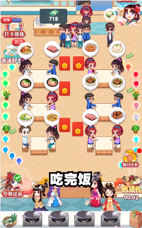 快乐餐厅中文版截图1