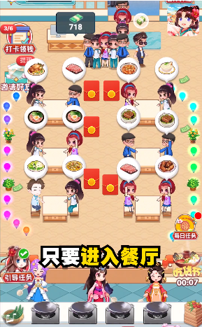 快乐餐厅中文版截图2