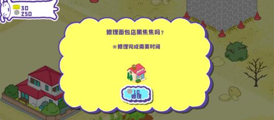蜡笔小新春日部市大开发