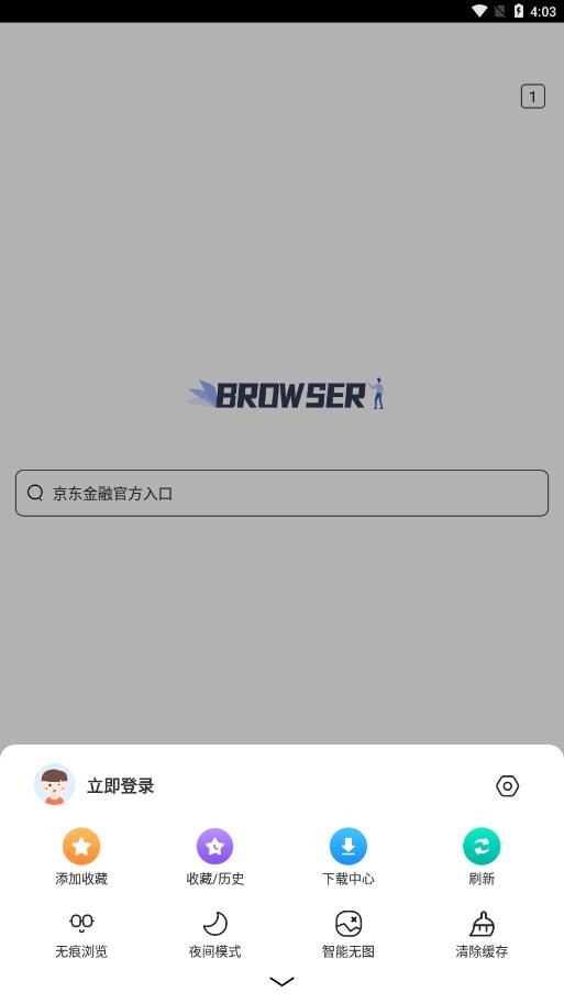 小树浏览器截图1