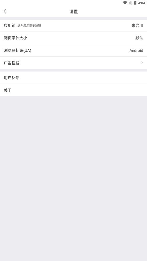 小树浏览器截图4
