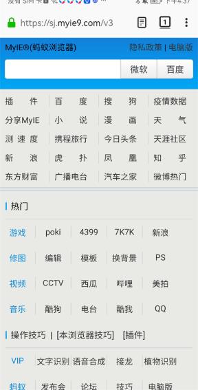 蚂蚁浏览器旧版