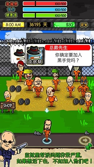 监狱人生rpg截图2