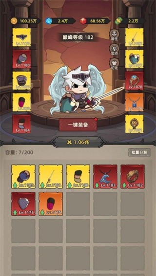 我嘎嘎乱杀截图4