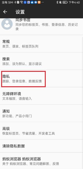 蚂蚁浏览器旧版