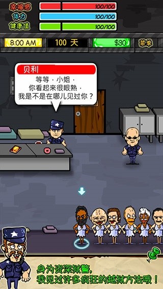 监狱人生rpg截图3
