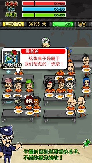监狱人生rpg截图4