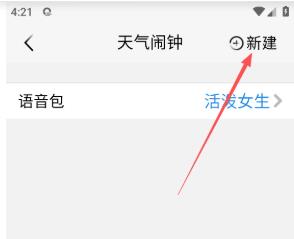 黄历天气
