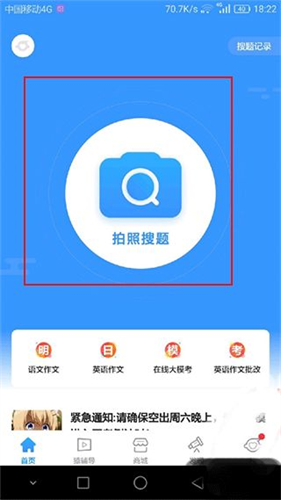 小猿搜题