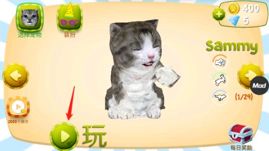 猫咪模拟器中文版