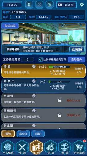 地球Online