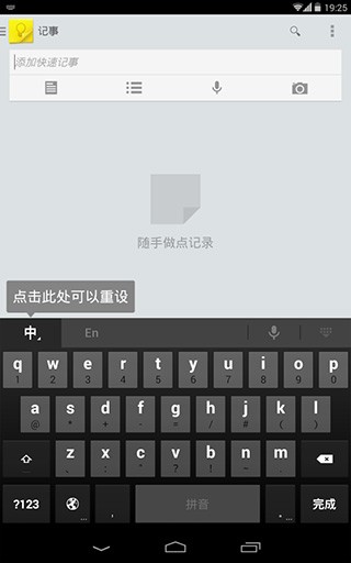 谷歌拼音输入法手机版截图4