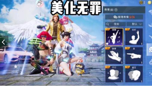x美化包