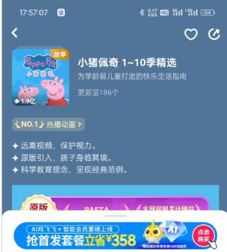 凯叔讲故事