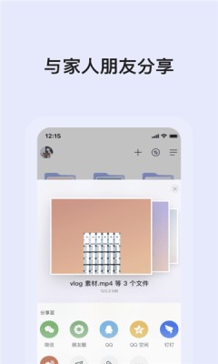 蜗牛云盘截图3