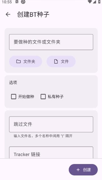 LibreTorrent