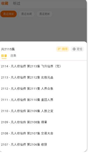 妙狸趣听