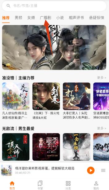 妙狸趣听