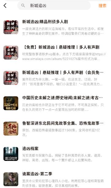 妙狸趣听