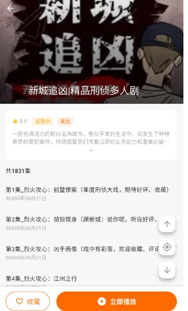 妙狸趣听