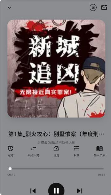 妙狸趣听