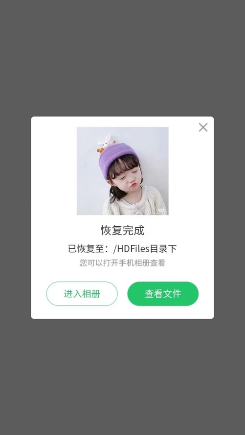 超级兔子数据恢复截图4