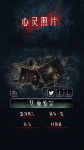 心灵照片