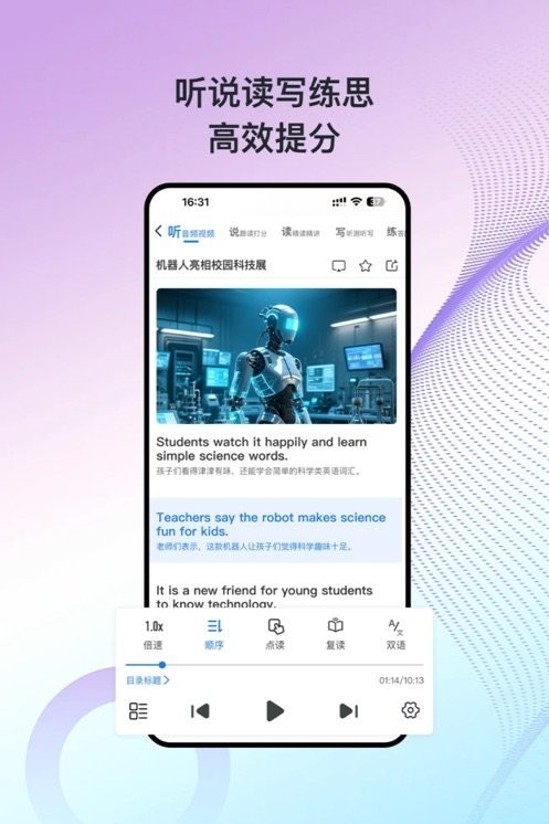 少年环球视野截图4