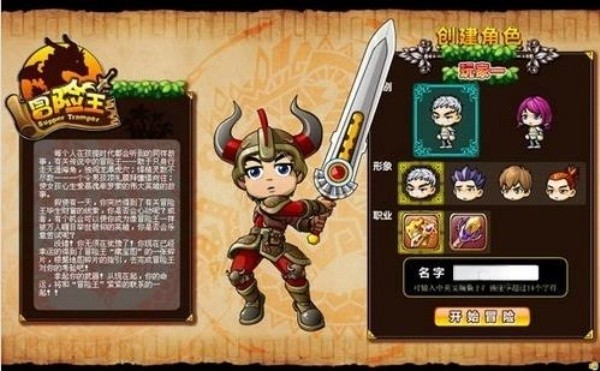 冒险王精灵物语截图1