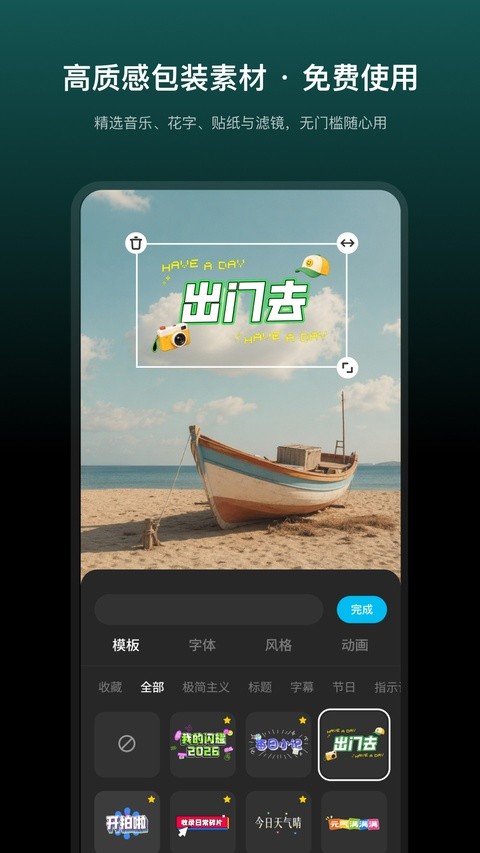 秒剪旧版本截图1