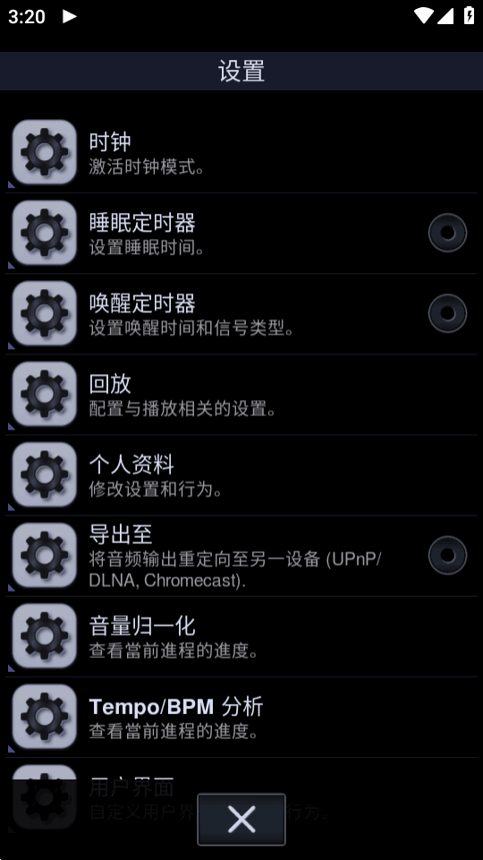 中子音乐播放器截图2