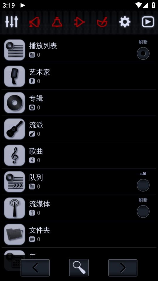 中子音乐播放器截图3