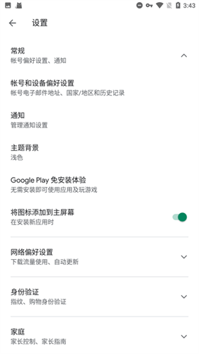 gms安装器截图1
