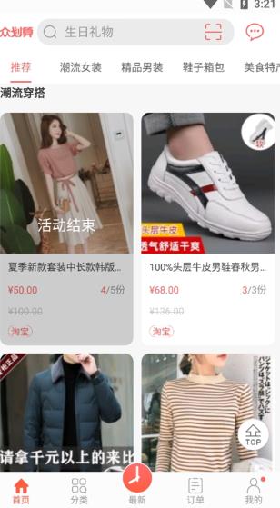 众划算