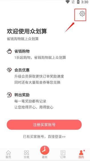 众划算