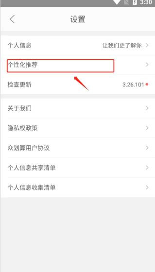 众划算