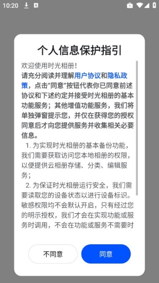 时光相册旧版本