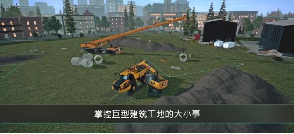 模拟建造4