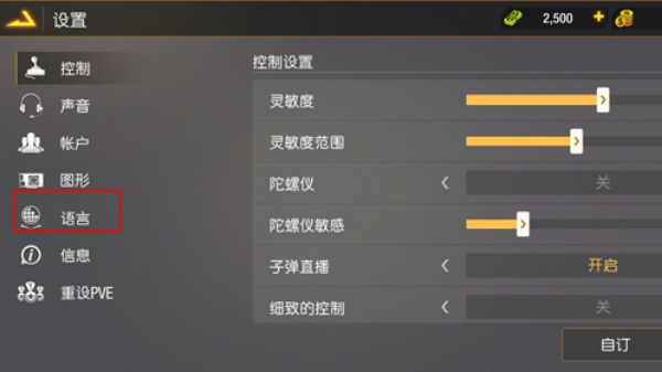 狙击精英4手机版