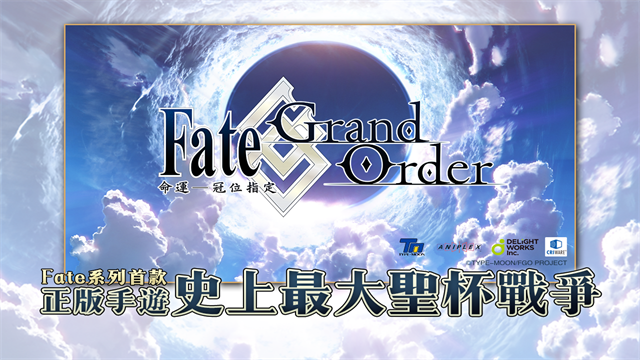 FateGrandOrder日服截图1