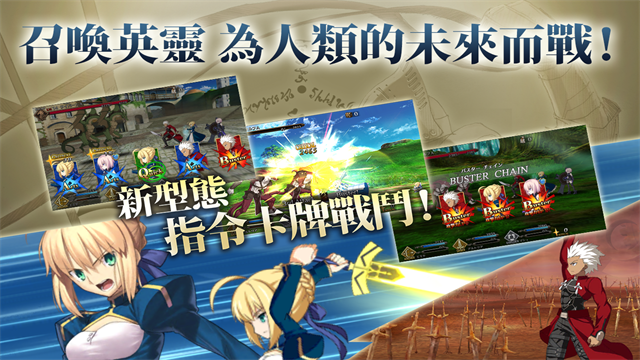 FateGrandOrder日服截图2