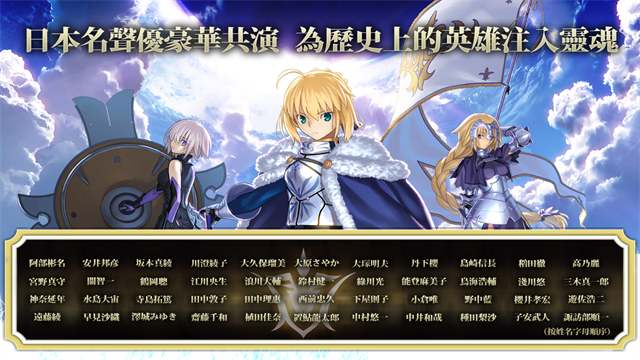 FateGrandOrder日服截图3