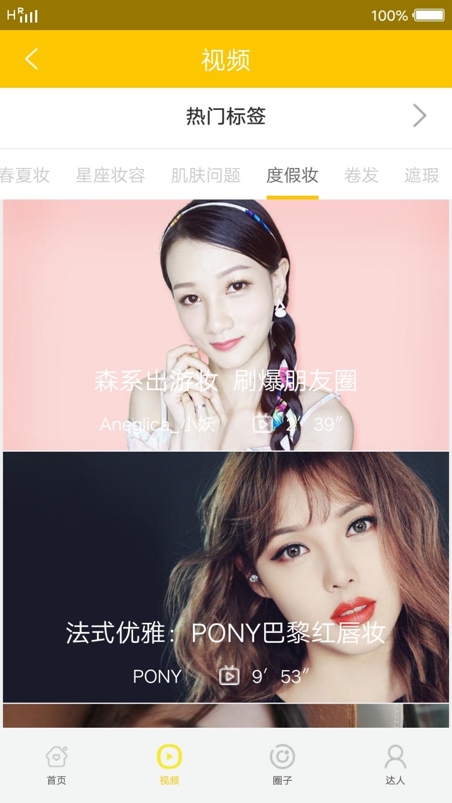 彩库宝典手机版截图2