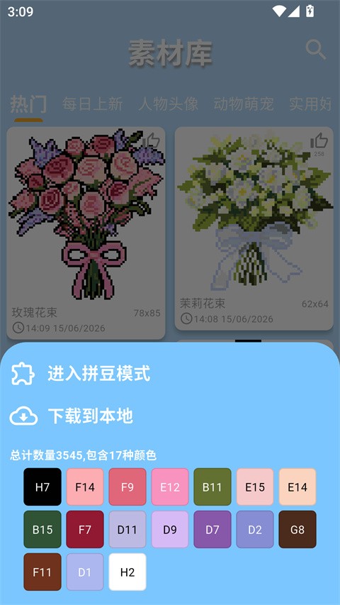 Pixdou截图2