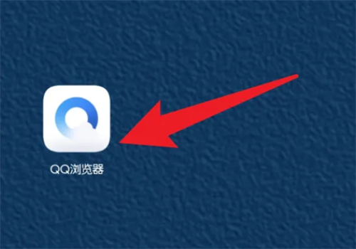 qq浏览器最新版